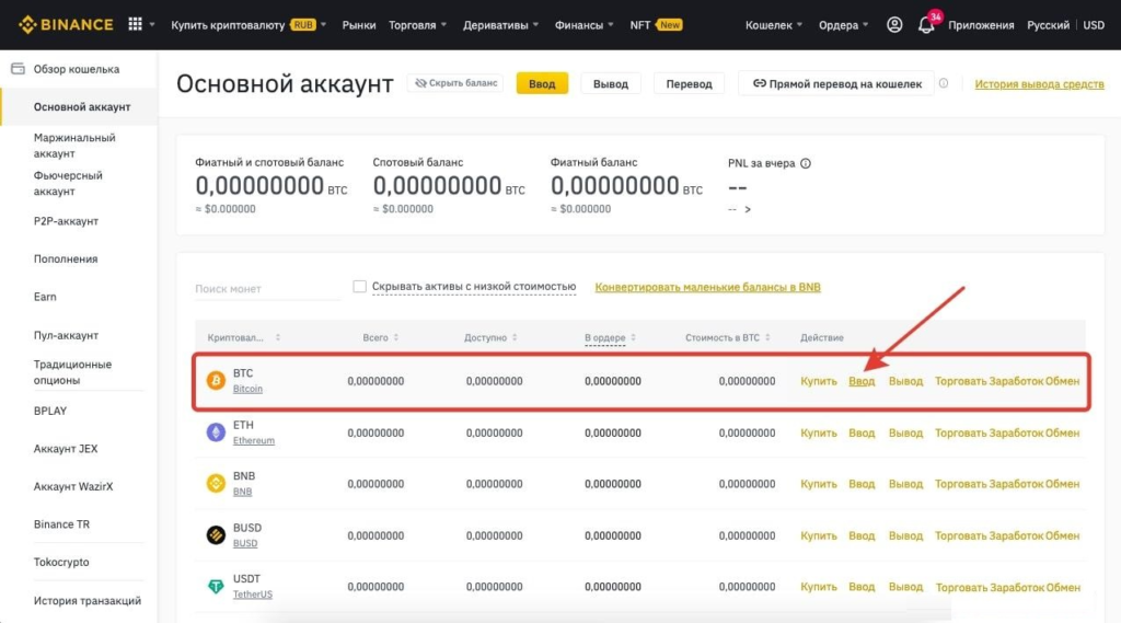 бинанс биржа криптовалют