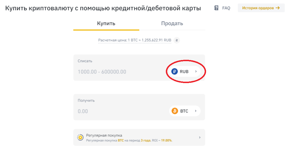 бинанс биржа криптовалют